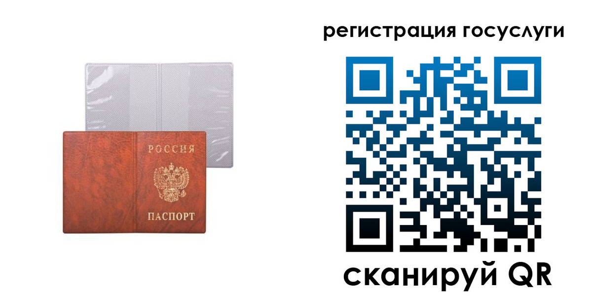 временная регистрация недорого в Лянторе