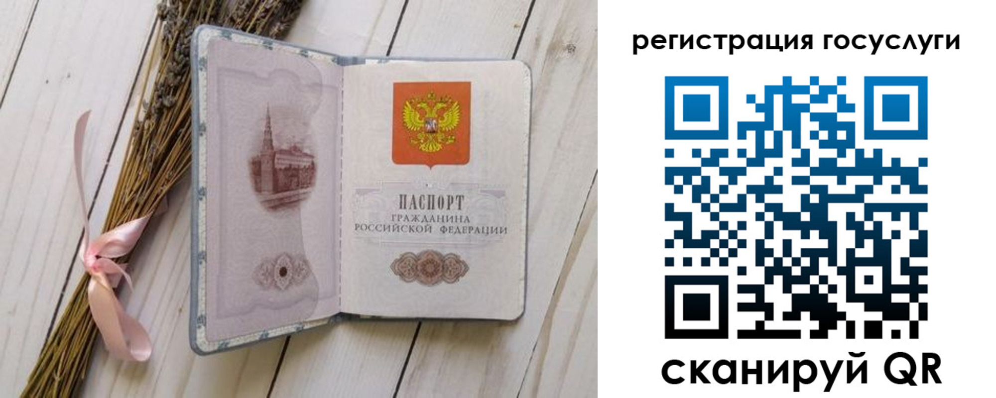 прописка для военкомата в Лянторе